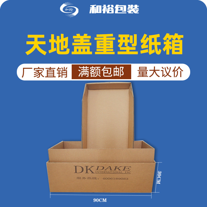 深圳重型纸箱为什么称为绿色包装？