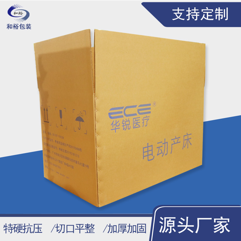 深圳医疗纸箱 重型纸箱 特硬物流货柜 周转包