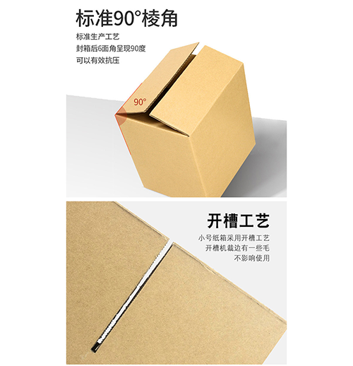 深圳瓦楞纸箱选用原则都有哪些？