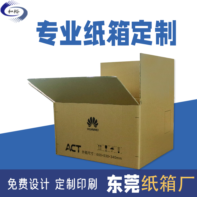 深圳纸箱定制提升包装发展关键