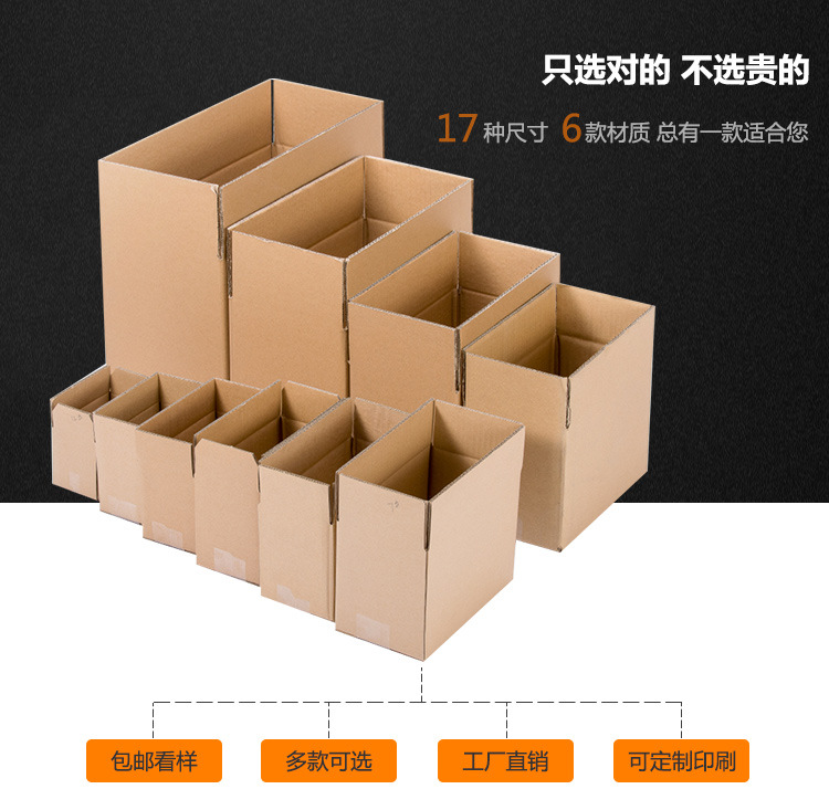 深圳纸箱厂了解纸箱分类以及作用