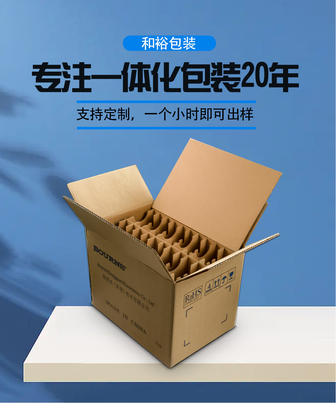 深圳优质的原材料是更好地进行纸箱订做的关键