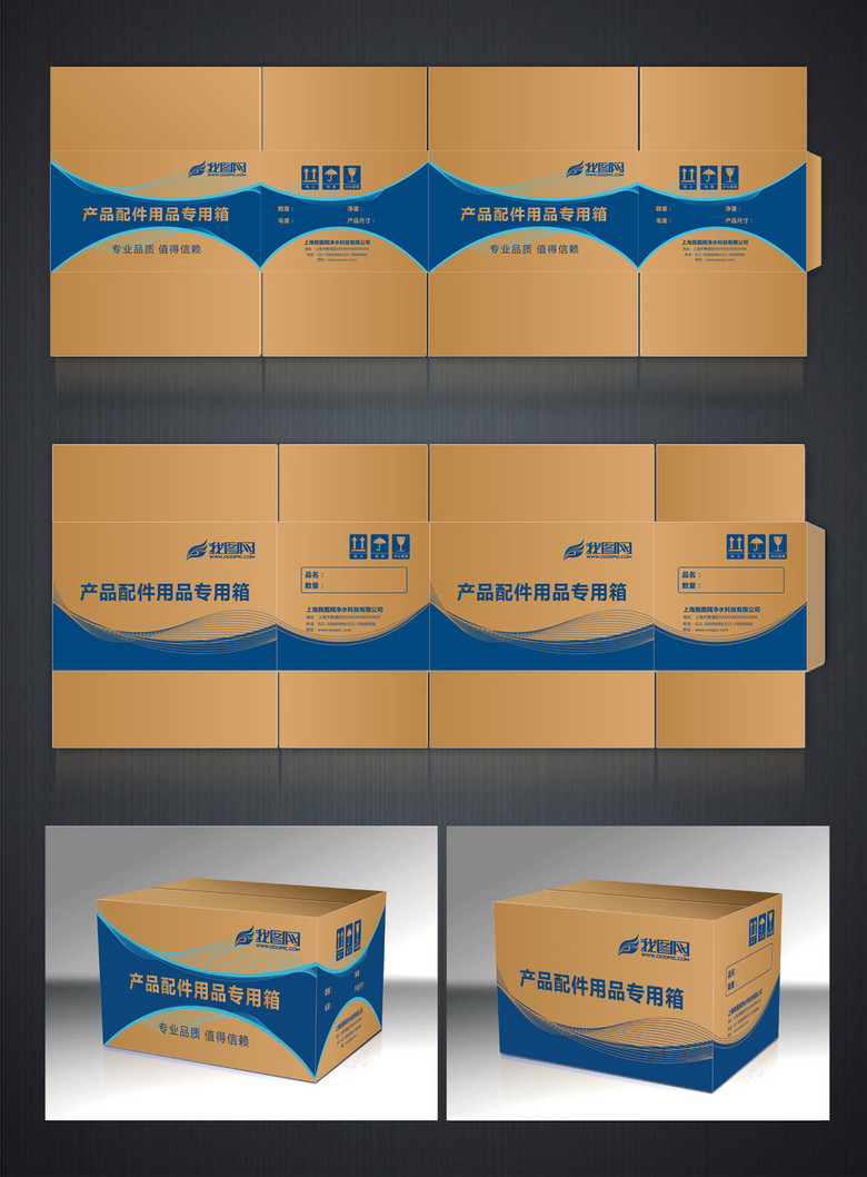 深圳东莞厚街纸箱厂的折叠纸箱设计